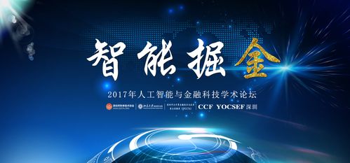 中国计算机学会人工智能与模式识别专业委员会第2届agent理论与应用