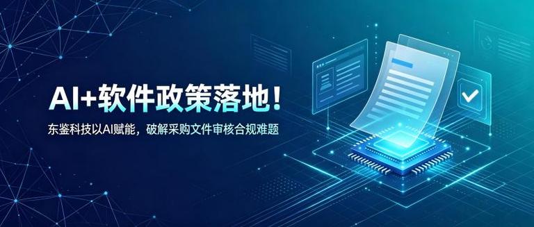 近日,工信部印发《"人工智能 + 软件"专项行动实施方案》