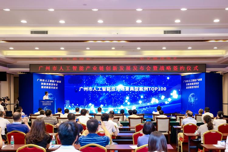 广州公布100个人工智能应用案例
